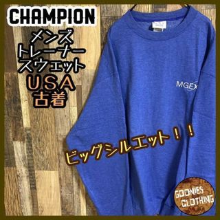 チャンピオン(Champion)のチャンピオン ブルー 刺繍 ロゴ トレーナー USA古着 長袖 スウェット XL(スウェット)