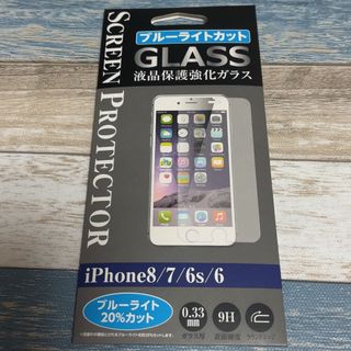 iPhone ガラスフィルム ③(保護フィルム)