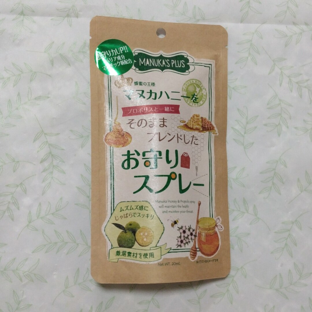 マヌカハニーをそのままブレンドしたお守りスプレー 食品/飲料/酒の健康食品(その他)の商品写真