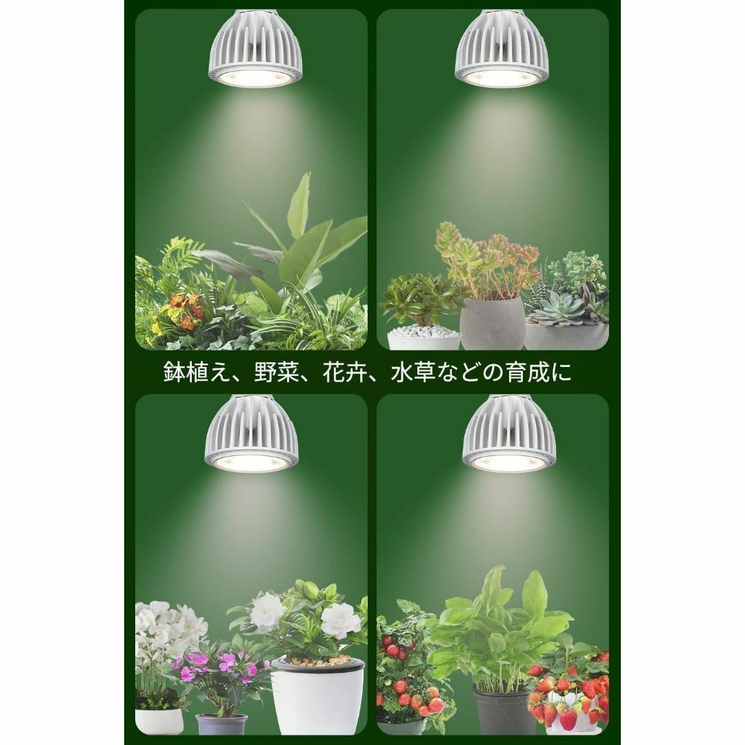 植物育成ライト✨植物育成用ランプ 水耕栽培ライト 室内用ライト 家庭菜園 太陽光 ハンドメイドのフラワー/ガーデン(その他)の商品写真