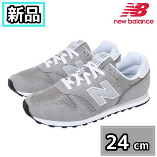 ニューバランス(New Balance)の【新品】ニューバランス　ML373 KG2 D グレー　24cm(スニーカー)