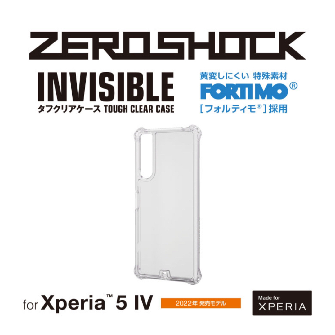 ELECOM(エレコム)のXperia 5 IV ZEROSHOCK インビジブル フォルティモ スマホ/家電/カメラのスマホアクセサリー(Androidケース)の商品写真