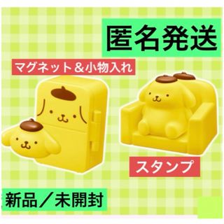 ポムポムプリン - ポムポムプリン　ハッピーセット　スタンプ　小物入れ＆マグネット　マクドナルド