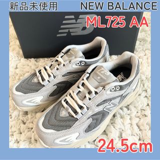 ニューバランス(New Balance)の大人気モデル★ML725AA★24.5cm★グレー★ニューバランス★イエナ完売(スニーカー)