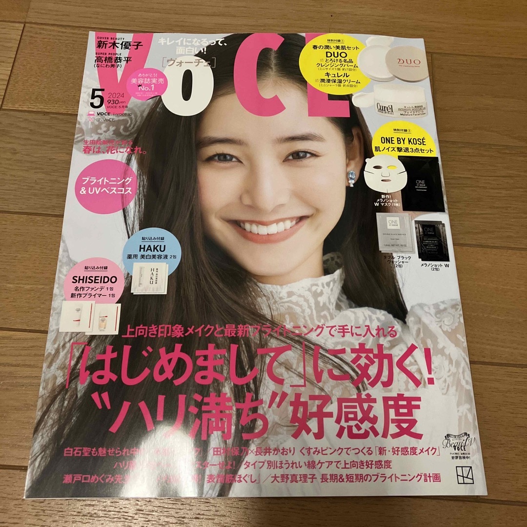 講談社(コウダンシャ)のVoCE (ヴォーチェ) 2024年 05月号 エンタメ/ホビーの雑誌(美容)の商品写真