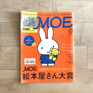 MOE ミッフィー　表紙(その他)