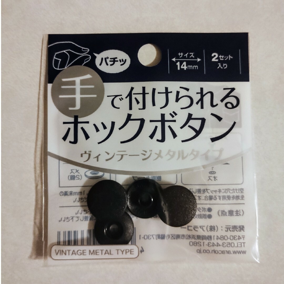 4○【同梱無料】手で付けられるホックボタン 14mm （樹脂1セットのみ） ハンドメイドの素材/材料(各種パーツ)の商品写真