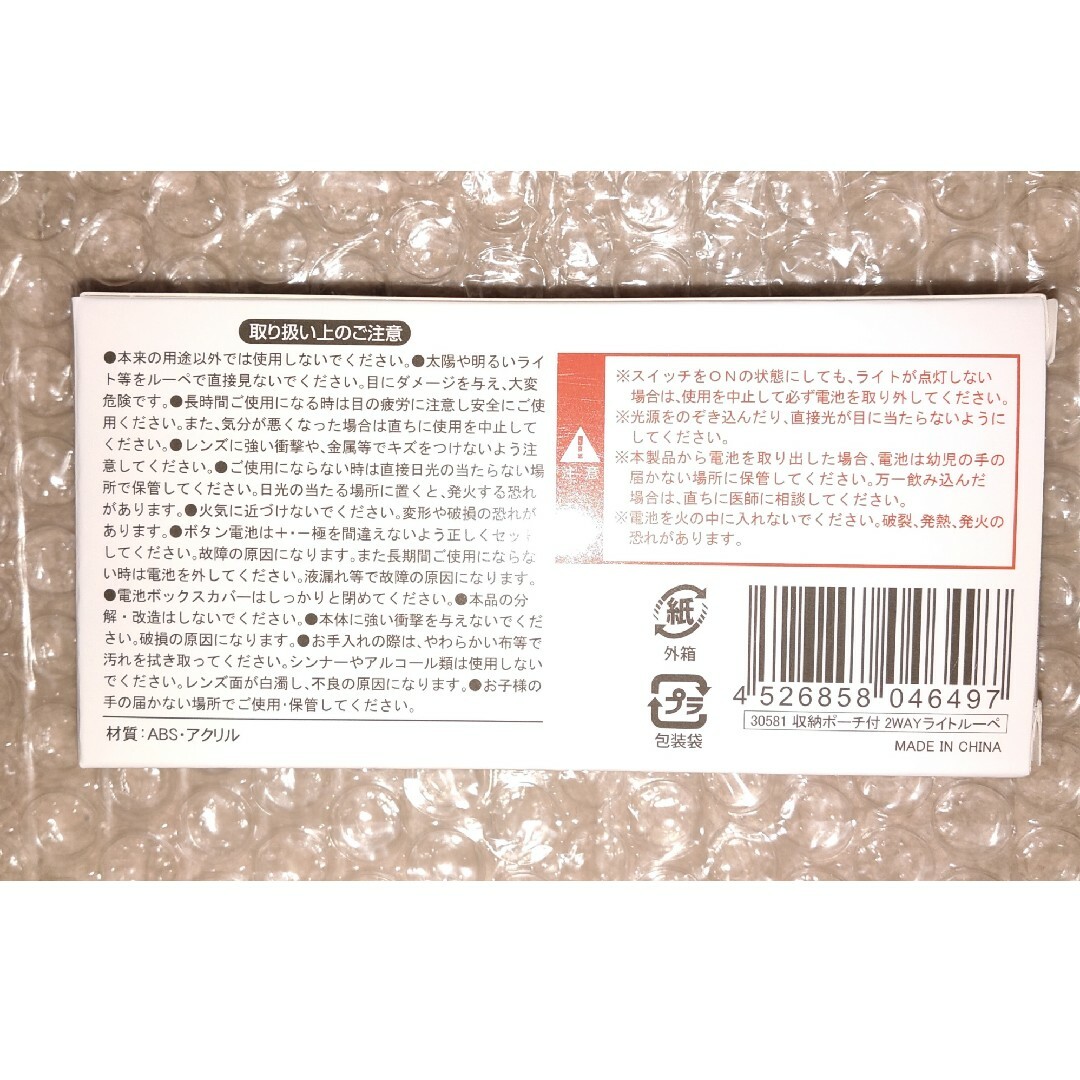 収納ポーチ付 ２WAY ライトルーペ インテリア/住まい/日用品の日用品/生活雑貨/旅行(日用品/生活雑貨)の商品写真