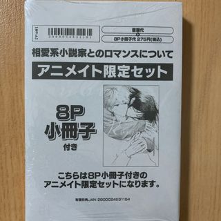 サイン本 夜画帳 5巻 Byeonduck 新品未開封 ビニール外装付きの通販 