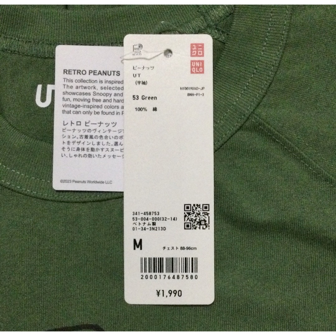 UNIQLO(ユニクロ)の【新品・未使用】ユニクロ レトロ ピーナッツ UT スヌーピー  グリーン M メンズのトップス(Tシャツ/カットソー(半袖/袖なし))の商品写真