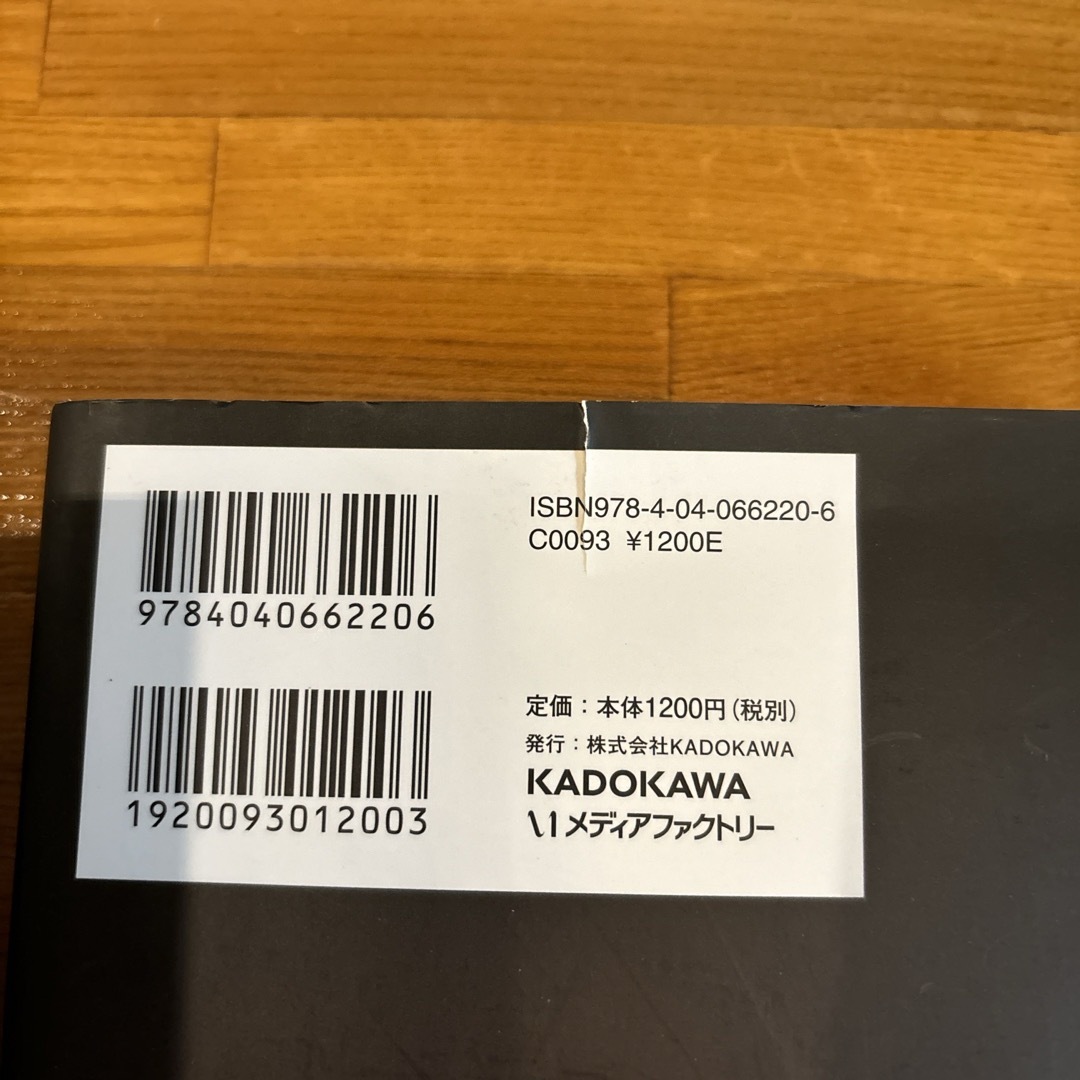 角川書店(カドカワショテン)の無職転生　1〜7巻 エンタメ/ホビーの本(文学/小説)の商品写真