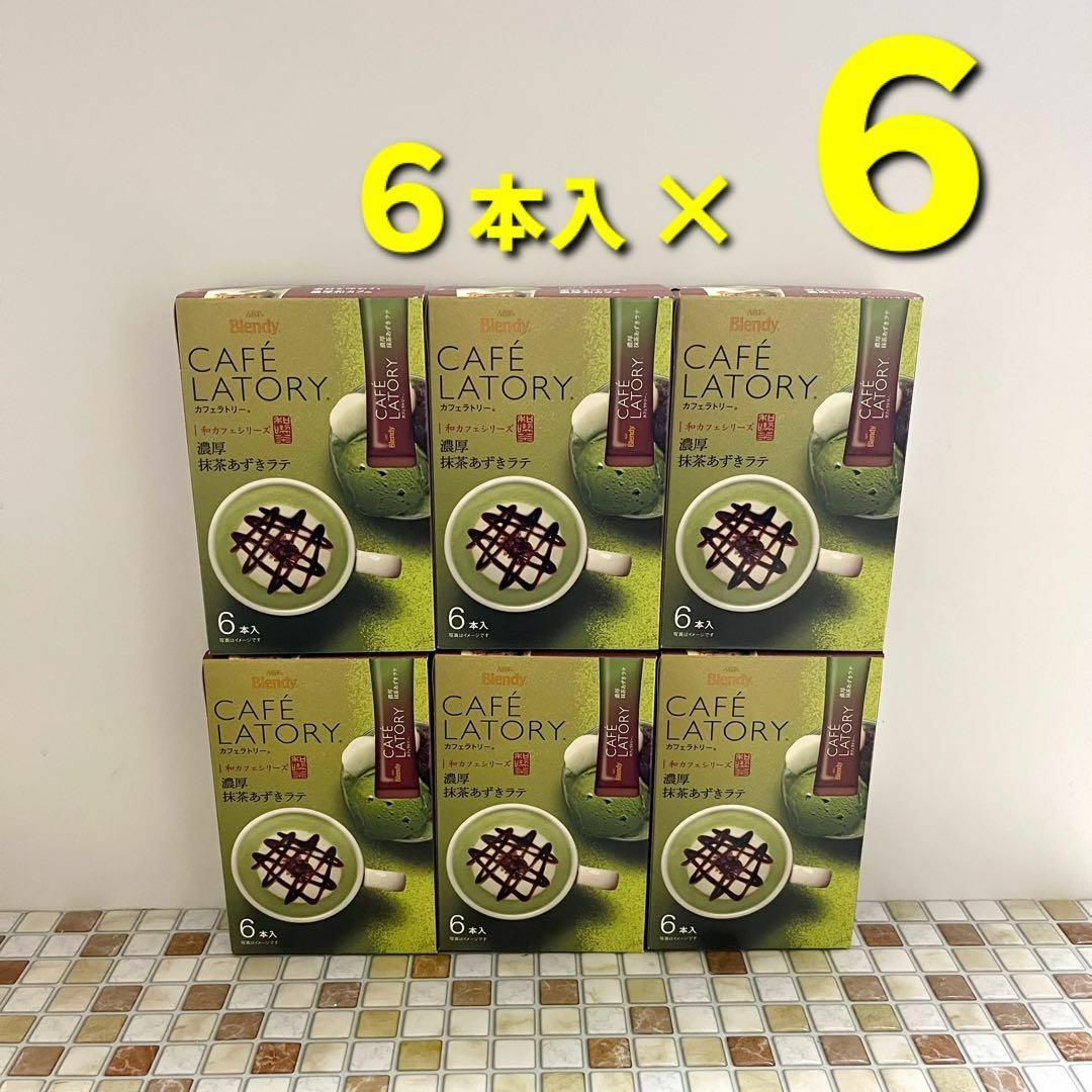 AGF(エイージーエフ)の新品　ブレンディ　カフェラトリー　抹茶あずきラテ　6本入×⑥セット 食品/飲料/酒の飲料(コーヒー)の商品写真