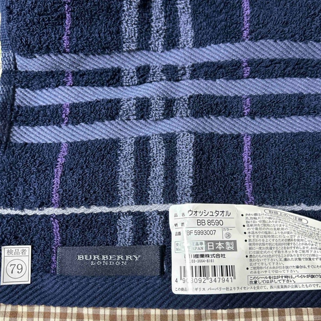 BURBERRY(バーバリー)の新品　Burberry ウォッシュタオル インテリア/住まい/日用品の日用品/生活雑貨/旅行(タオル/バス用品)の商品写真