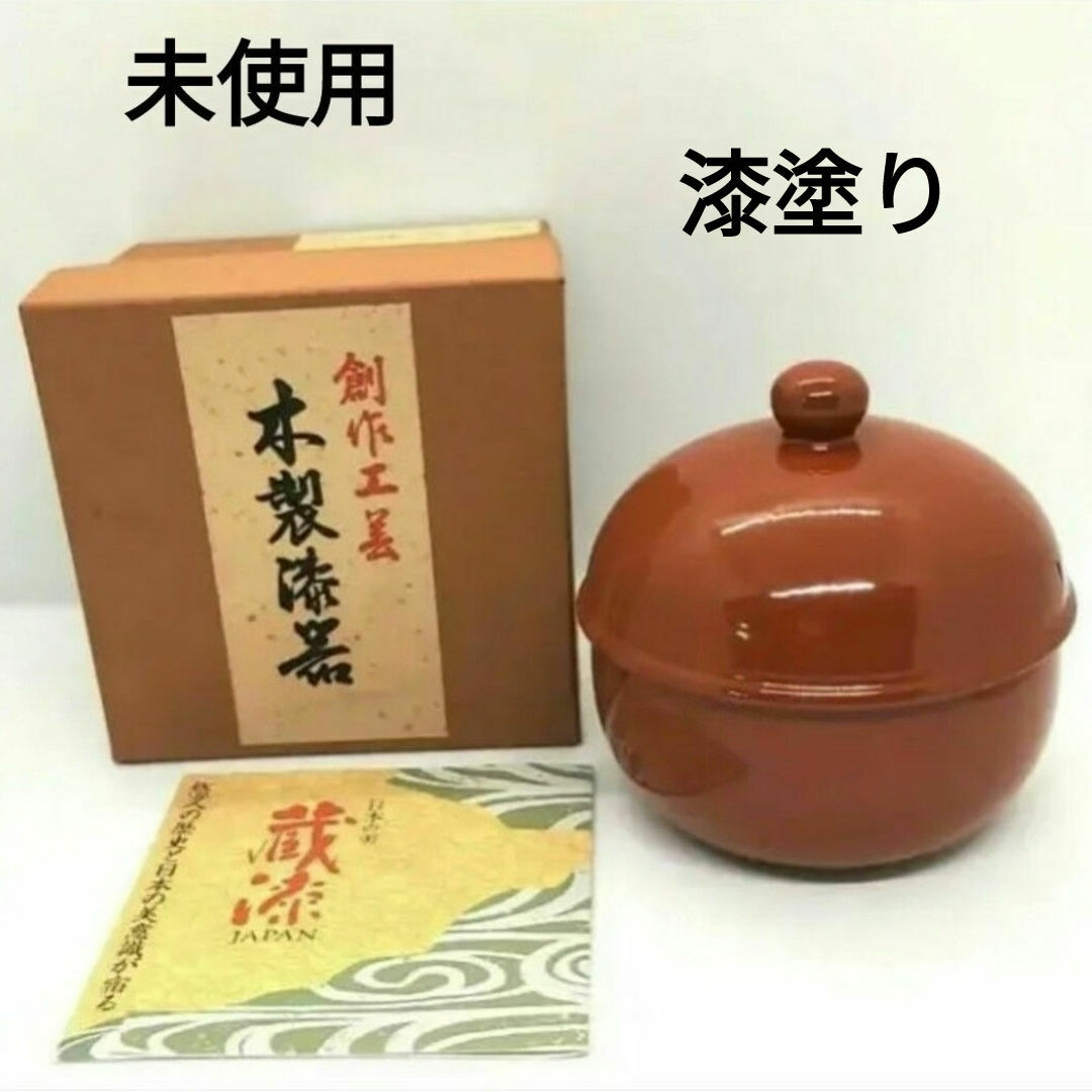 漆芸　蔵漆　創作工芸木製漆器　洗朱(薄い朱色)　鈴型ポンポン　3,5寸　共箱付 エンタメ/ホビーの美術品/アンティーク(漆芸)の商品写真