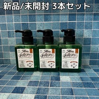 ♪.☆【新品未開封】haru メンズスカルプ・プロ×3点セットの通販|ラクマ ♪.☆【新品未開封】haru メンズスカルプ・プロ×3点セットの通販|ラクマ