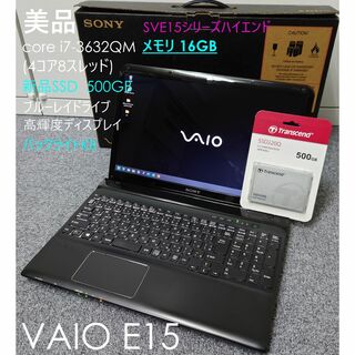 バイオ(VAIO)の美品 VAIO core i7 SSD メモリ16GB win11 office(ノートPC)