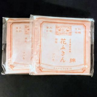 ナカガワマサシチショウテン(中川政七商店)の中川政七商店 花ふきん ツバキ 2枚(収納/キッチン雑貨)