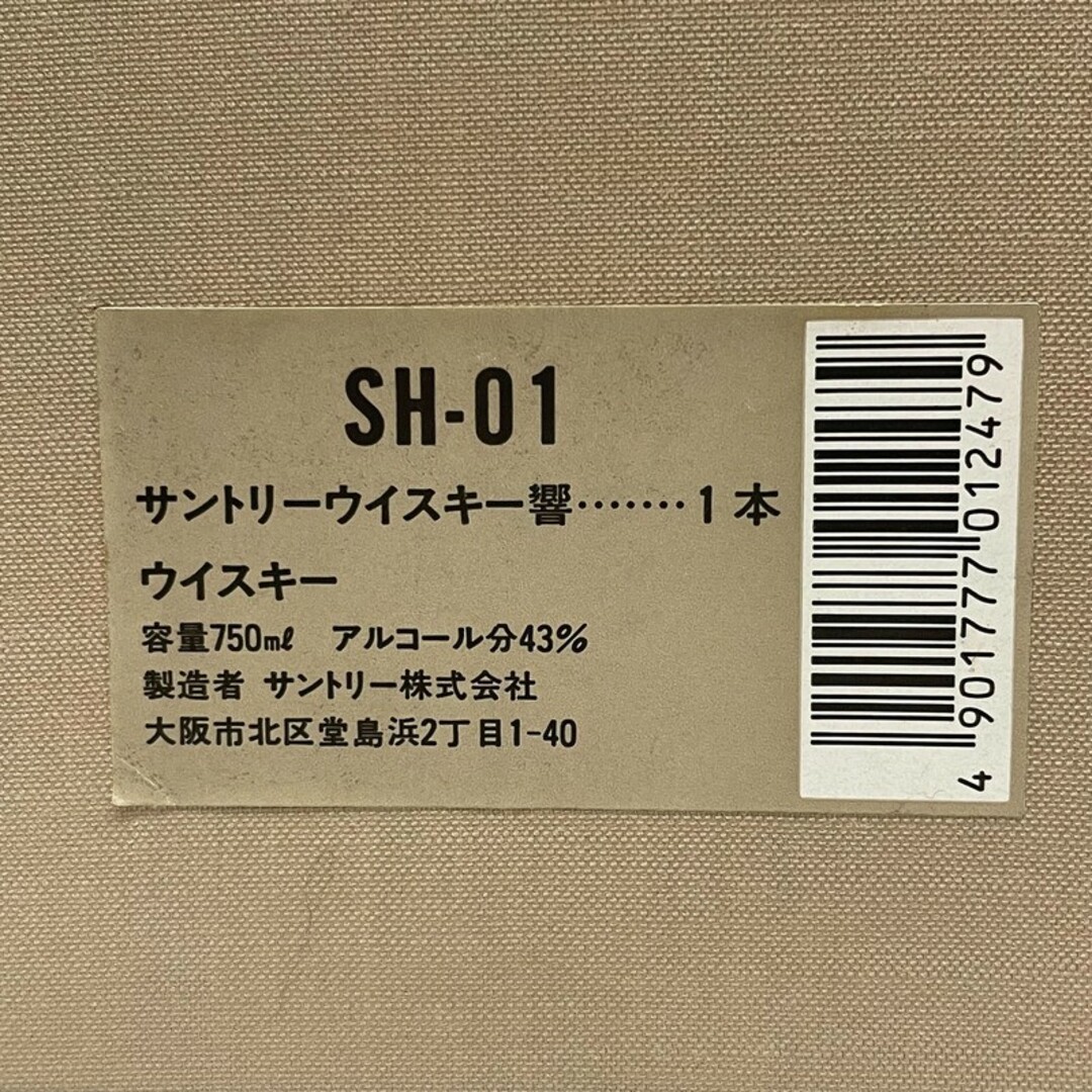 サントリー(サントリー)のサントリー 響 1899 金キャップ 裏ゴールドラベル ウイスキー 目減りあり【未開栓】12403K359 食品/飲料/酒の酒(ウイスキー)の商品写真