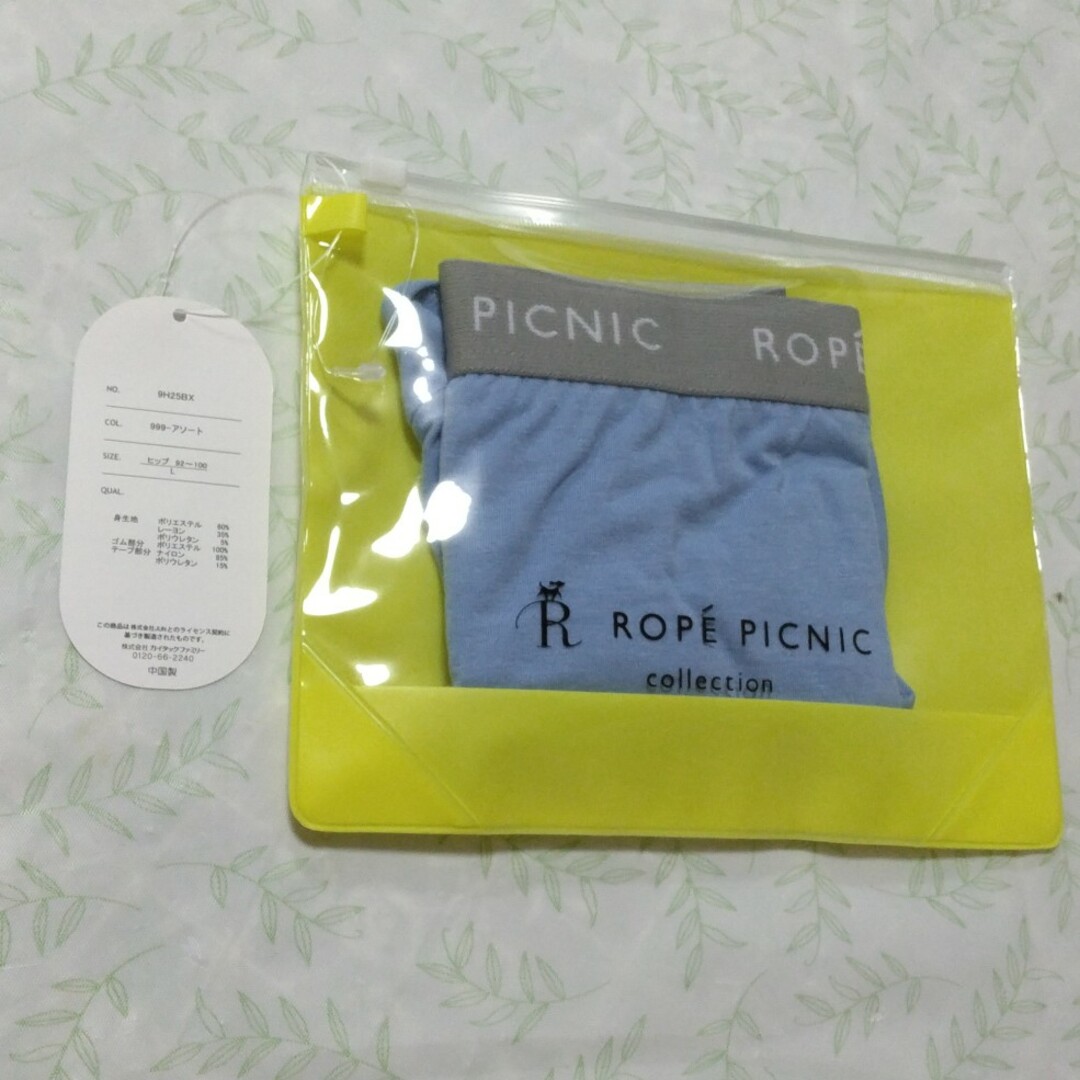 Rope' Picnic(ロペピクニック)のロペピクニック　ショーツ　Lサイズ レディースの下着/アンダーウェア(ショーツ)の商品写真