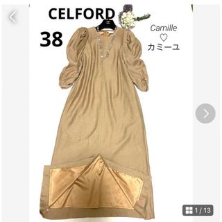 セルフォード(CELFORD)の美品♡セルフォード ロングワンピース サイズ38 ベージュ 七分袖♡(ロングワンピース/マキシワンピース)