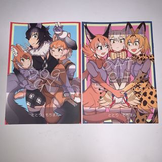 2冊 同人誌けものフレンズ フルカラーイラスト集(一般)