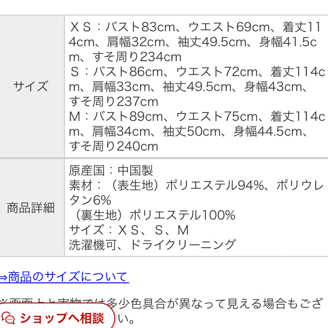 PROPORTION BODY DRESSING(プロポーションボディドレッシング)のプロポーションボディドレッシング　マーメイドパフスリーブワンピース レディースのワンピース(ロングワンピース/マキシワンピース)の商品写真