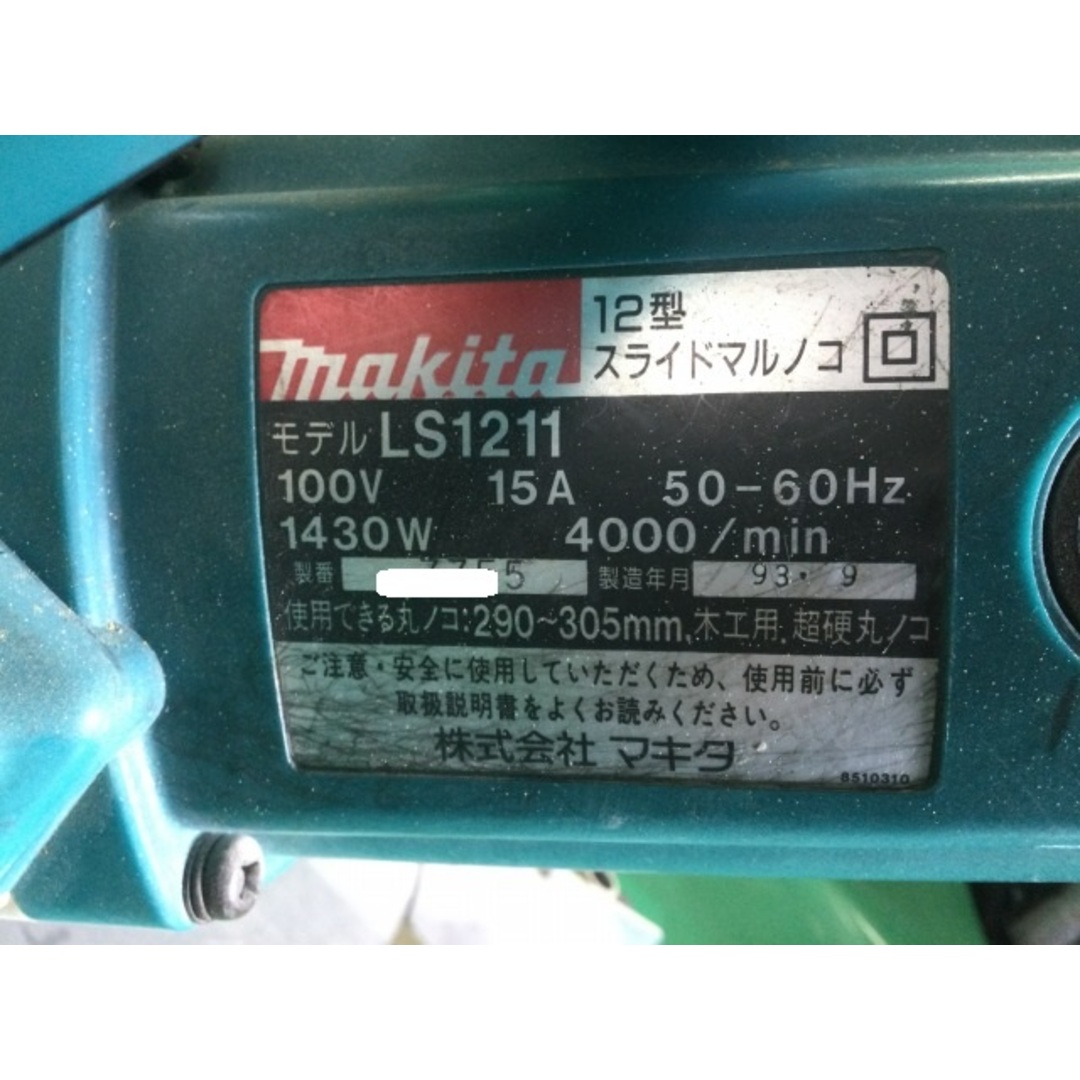 Makita(マキタ)の☆中古品☆makita マキタ 12型 スライドマルノコ LS1211 丸鋸 丸ノコ 丸のこ 87441 自動車/バイクのバイク(工具)の商品写真