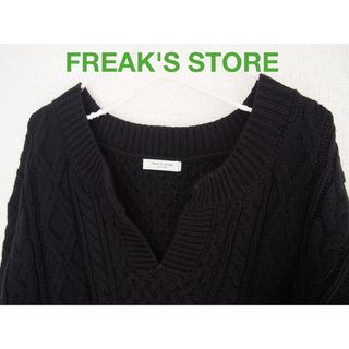 FREAK'S STORE - 【FREAK'S STORE】ニット　ケーブルニット　フリーサイズ