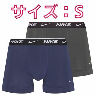 ナイキ(NIKE)のNIKE ナイキ ボクサーパンツ Sサイズ 2色2枚セット(ボクサーパンツ)