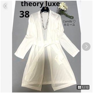 セオリーリュクス(Theory luxe)の美品♡セオリーリュクス カーディガン サイズ38 ホワイトロング ベルト♡春夏(カーディガン)