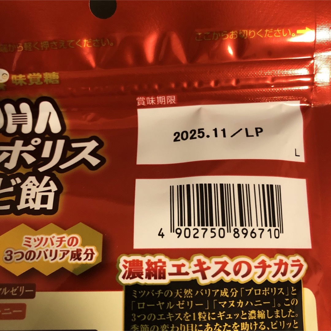 UHA味覚糖(ユーハミカクトウ)のUHA味覚糖 プロポリス のど飴 花粉 食品/飲料/酒の食品(菓子/デザート)の商品写真