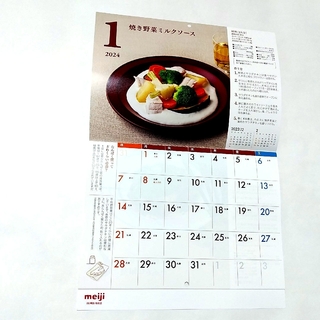 メイジ(明治)のカレンダー レシピ(カレンダー/スケジュール)