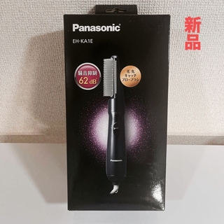 新品 Panasonic パナソニック くるくるドライヤー EH-KA1E-K(ドライヤー)
