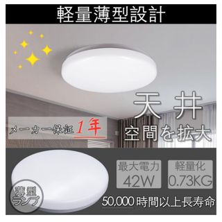 2024年最新型LEDシーリングライト8畳約24W2400LM 定価4980円