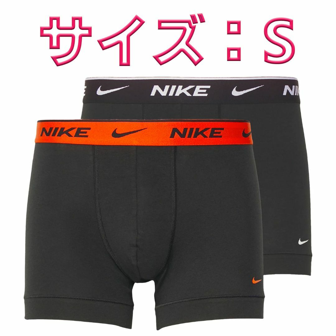 NIKE(ナイキ)のNIKE ナイキ ボクサーパンツ Sサイズ 2色2枚セット メンズのアンダーウェア(ボクサーパンツ)の商品写真