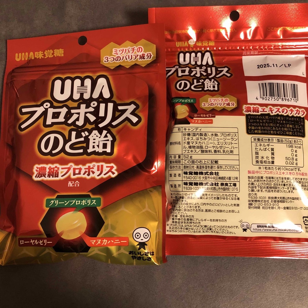 UHA味覚糖(ユーハミカクトウ)のUHA味覚糖 プロポリス のど飴  食品/飲料/酒の食品(菓子/デザート)の商品写真