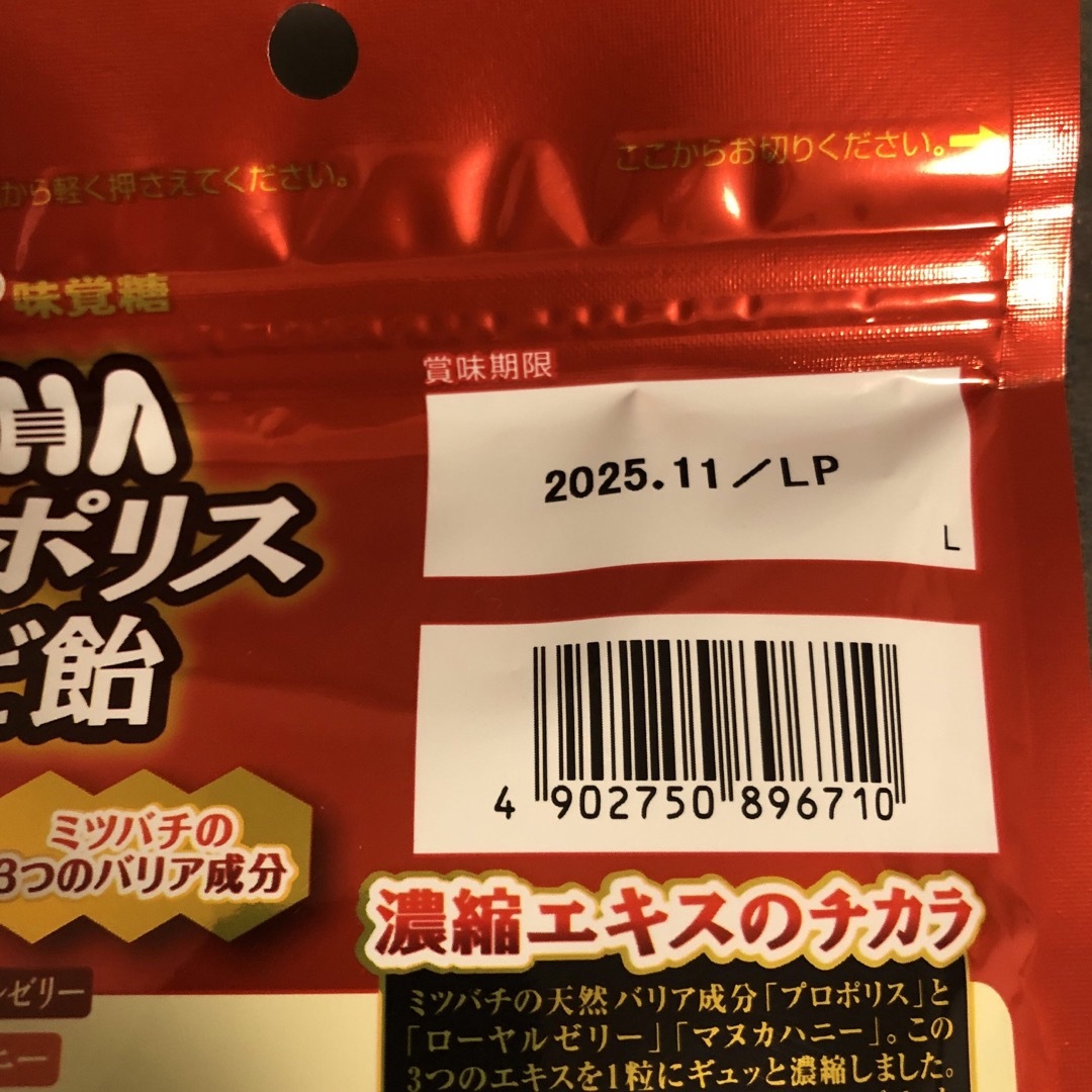 UHA味覚糖(ユーハミカクトウ)のUHA味覚糖 プロポリス のど飴  食品/飲料/酒の食品(菓子/デザート)の商品写真