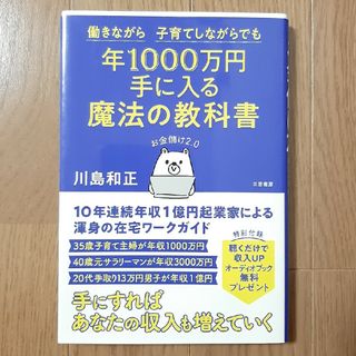 お金儲け２．０(ビジネス/経済)