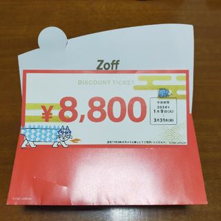 ゾフ(Zoff)のZoff　福袋　チケット(ショッピング)