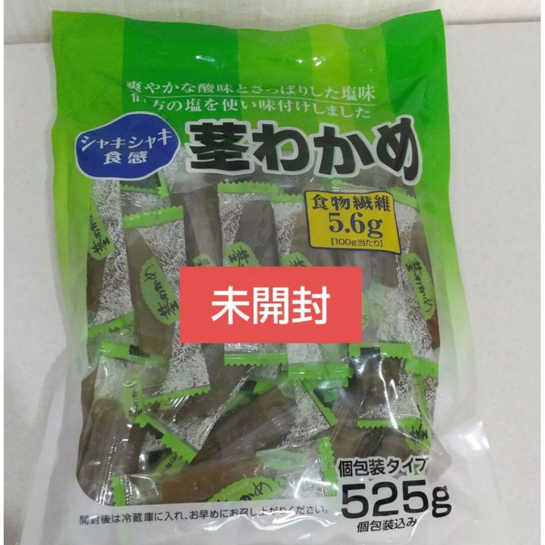 コストコ(コストコ)の【コストコ】 合食   茎わかめ  1袋  525g  個包装 食品/飲料/酒の食品(菓子/デザート)の商品写真