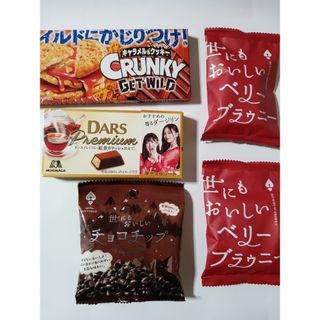 世にもおいしいベリーブラウニー他　お菓子セット(菓子/デザート)