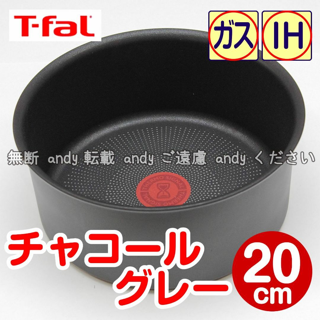 T-fal(ティファール)の【pupipopopo様専用】ティファール ソースパン インテリア/住まい/日用品のキッチン/食器(鍋/フライパン)の商品写真