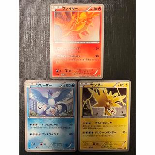 ポケモンカード  ファイヤー & フリーザー & サンダー EBB 3枚セット(シングルカード)