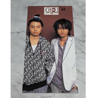 キンキキッズ(KinKi Kids)のKinKi Kids ファンクラブ 会報 no.65(アイドルグッズ)