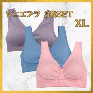 ジニエブラ スポブラ ナイトブラ XL  ピンク　ブルー　パープル 3枚SET(その他)