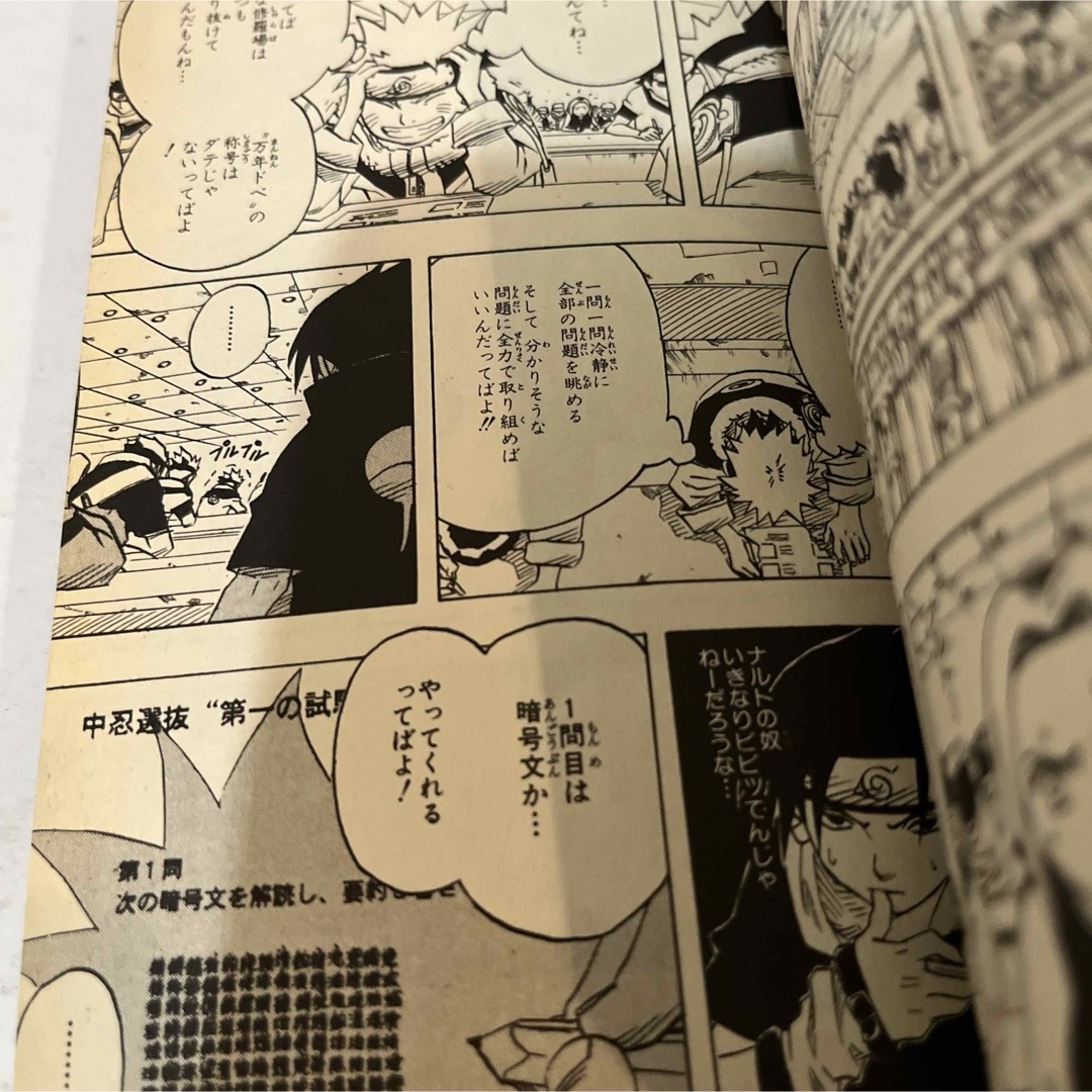 集英社(シュウエイシャ)の★初版本★ NARUTO ナルト  岸本 斉史 集英社　5巻 エンタメ/ホビーの漫画(その他)の商品写真