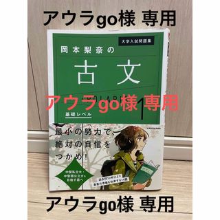 カドカワショテン(角川書店)の岡本梨奈の古文ポラリス(語学/参考書)