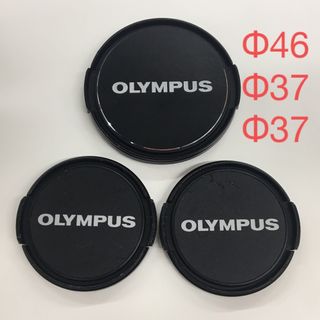 オリンパス(OLYMPUS)のOLYMPUS 純正レンズキャップ LC-37B×2 / LC-46 計3セット(レンズ(単焦点))