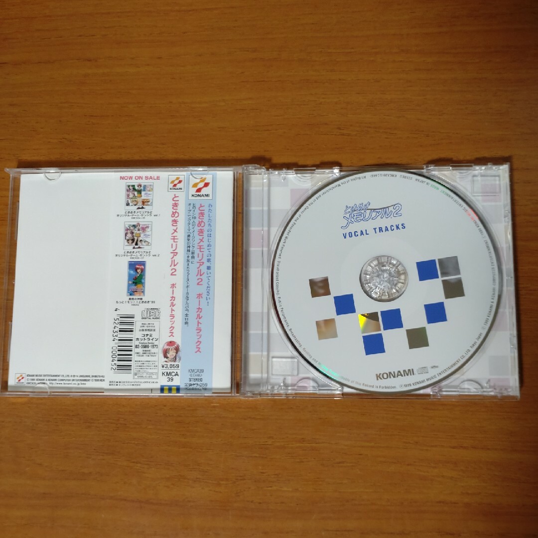 KONAMI(コナミ)のときめきメモリアル2　ボーカルトラックス エンタメ/ホビーのCD(ゲーム音楽)の商品写真