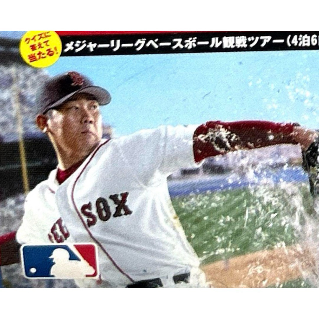 松坂大輔　レジャーシート　Boston Red Sox   [未使用] スポーツ/アウトドアの野球(記念品/関連グッズ)の商品写真